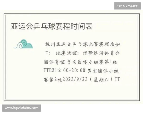 亚运赛程安排 亚运赛程安排