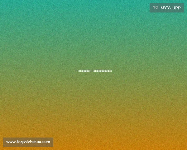 nba赛事超清回放nba赛事超清回放免费观看