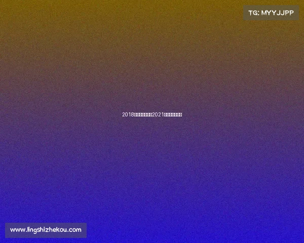 2018永川体育赛事、2021永川市运会足球