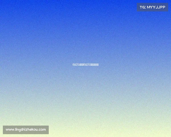 6月25日赛事6月25日球赛时间表 6月25日赛事6月25日球赛时间表