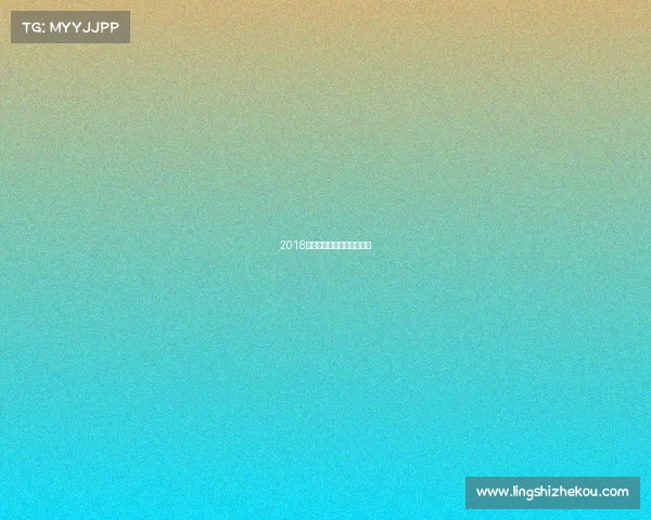 2018花样滑冰赛事巅峰时刻回顾